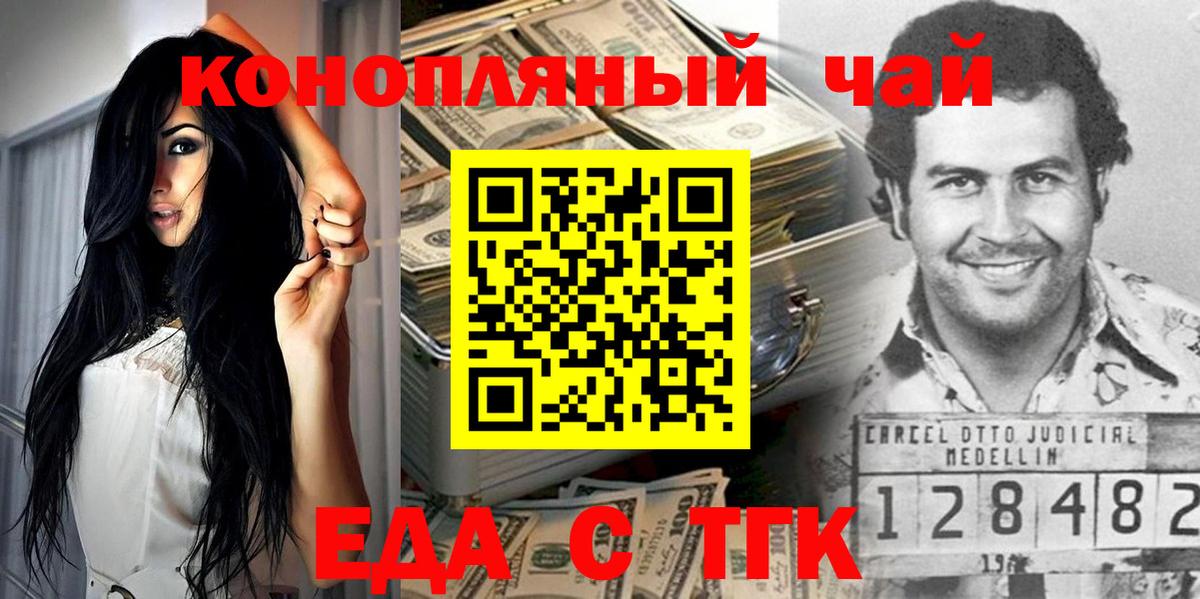 Саров  Cannafood конопля  Вход с VPN 