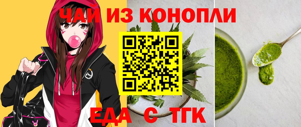Canna-Cookies конопля Саров