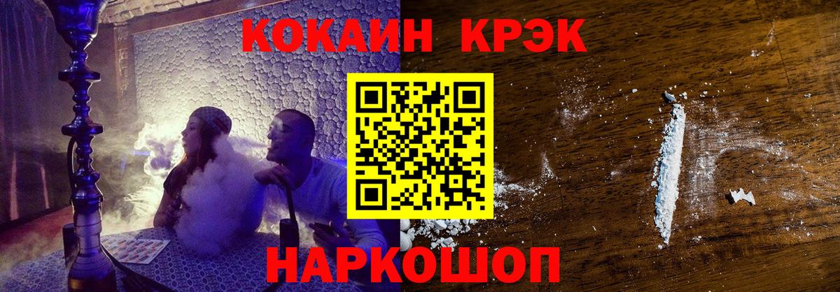 КОКАИН FishScale Саров