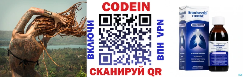Кодеин напиток Lean (лин)  Саров 
