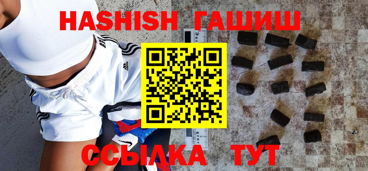 Гашиш гашик  Вход с VPN  Саров 