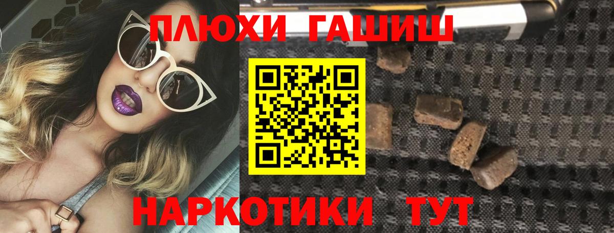 ГАШ убойный Саров