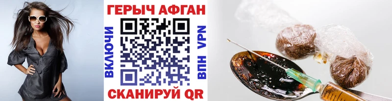 ГЕРОИН афганец  Саров 