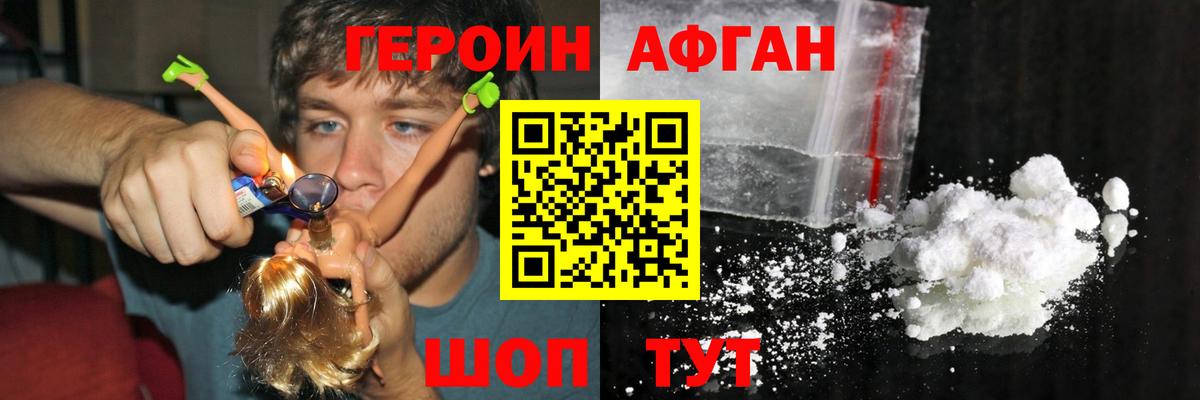 Саров  Героин афганец  Героин  Вход с VPN 