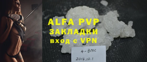 Альфа ПВП Армянск