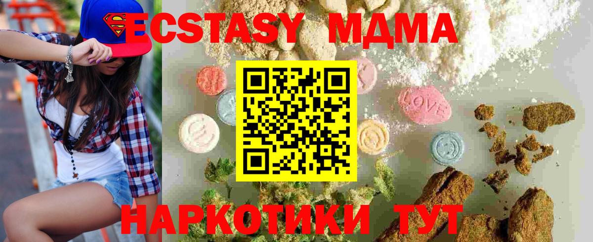 MDMA crystal Саров