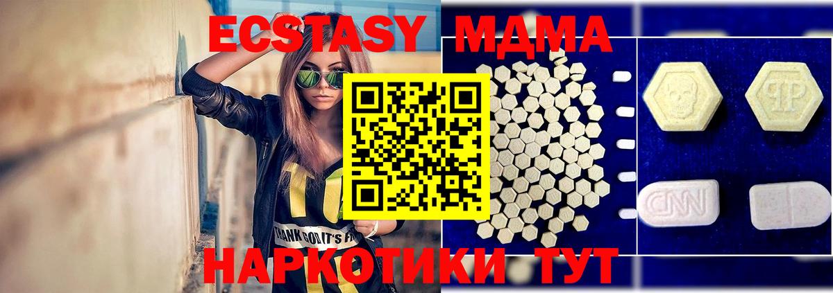 MDMA crystal  Вход с VPN  MDMA VHQ  Саров 