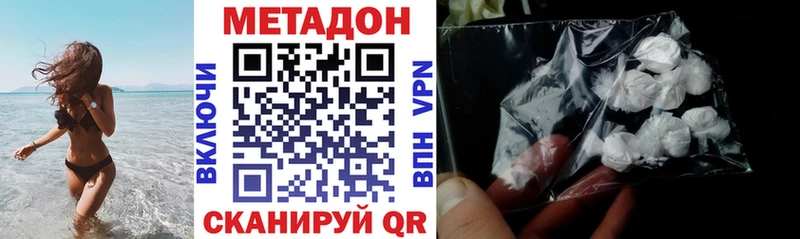 Метадон methadone Саров