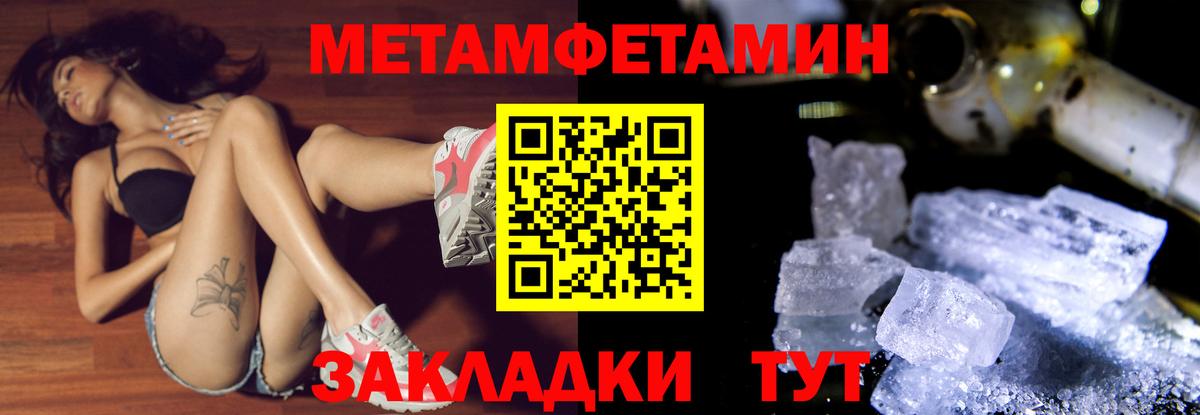 МЕТАМФЕТАМИН кристалл  Первитин  Саров  Вход с VPN 