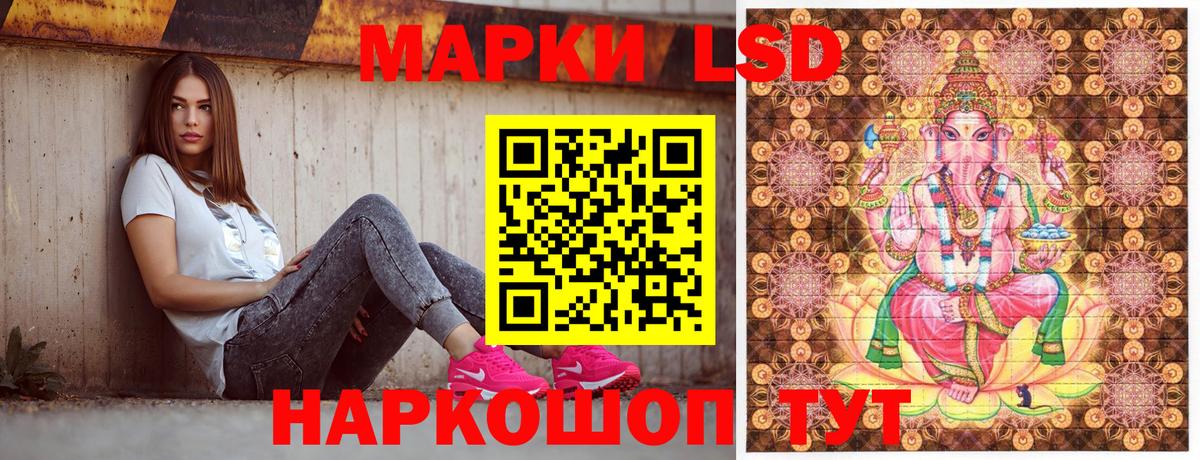 Наркотические марки 1,8мг Саров