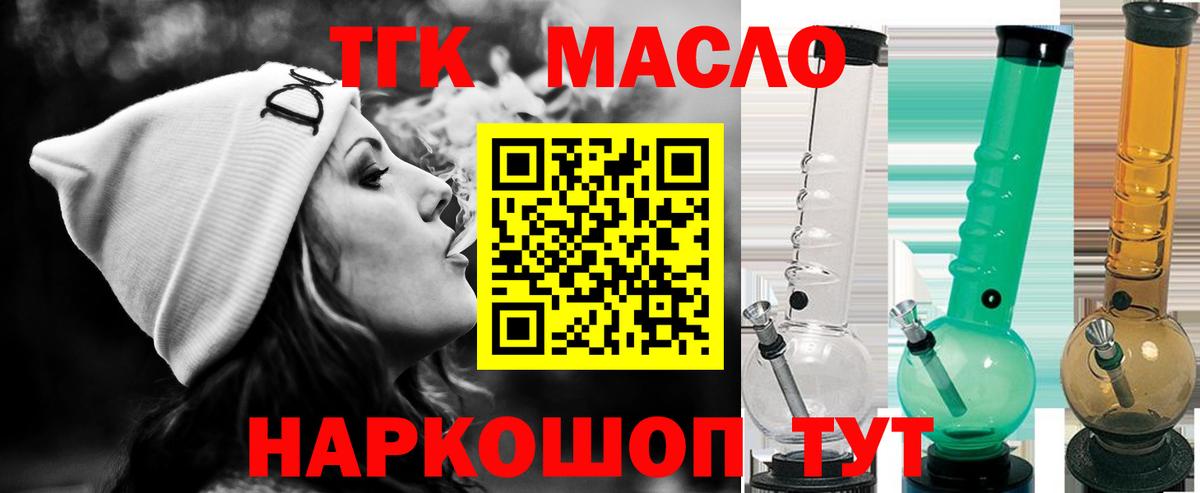 Дистиллят ТГК гашишное масло Саров
